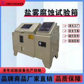腐蚀试验箱;盐雾试验仪器;高低温箱