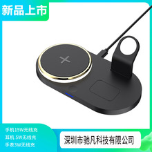多功能4合1无线充电器无线充适用于苹果手机手表耳机款15W快充