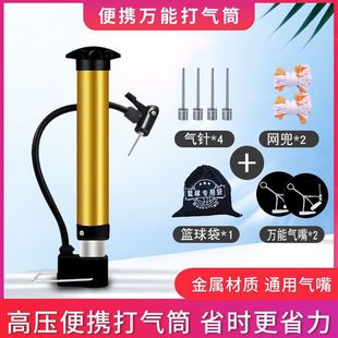 J1U. [Universal High Pressure] Inflator Basketball Bicycle Football Volleyball Inflatable Needle Ball Bag Mesh Bag Toy Ball