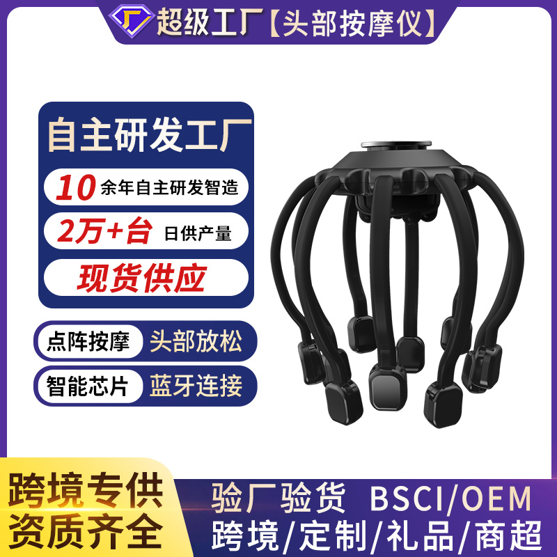Head Massager Octopus Electric Vibration Massager for Unblocking and Relaxing Meridians, Head Massage with Eight Claws