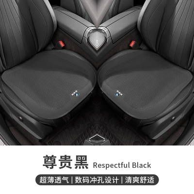Seat cushion, seat cover | Cushion Four-Season Car Seat Cover - bmw-breathable-thin-perforated-premium-black-seat-cushions-for-front-row-two