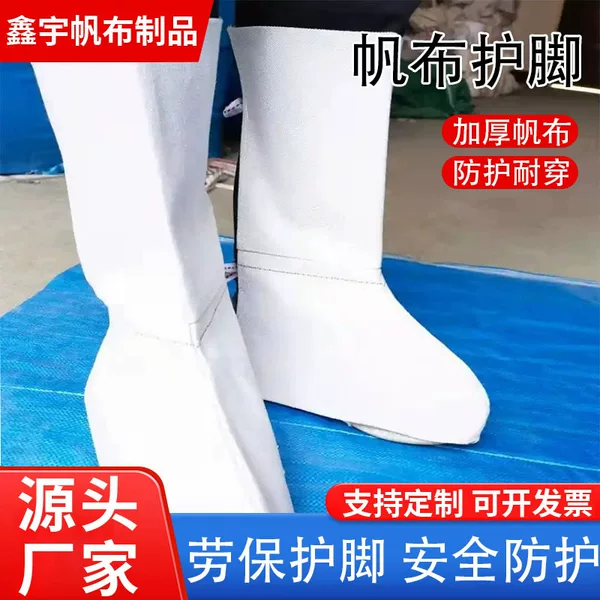 White canvas foot covers, thickened for enhanced protection, suitable for use in workshops and factories, providing wear-resistant and protective features for welding and other industrial tasks. White canvas foot covers