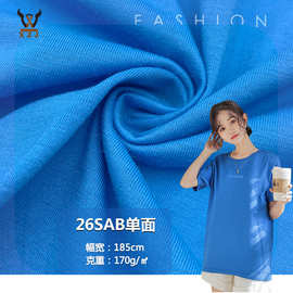 现货直销 26sAB单面针织面料 T/C汗布面料T恤玩具宠物用品布料