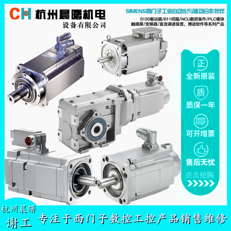 西门子同步伺服电机1FT7042-5AF70-1CH0 光滑的轴带驻车 全新