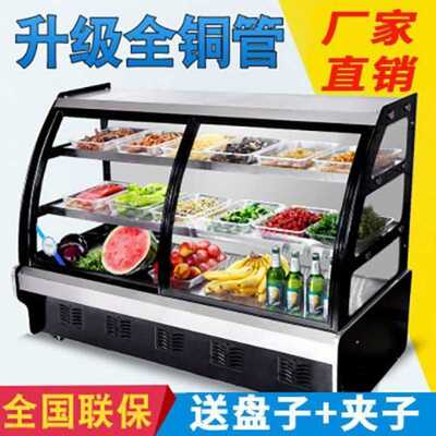 凉菜展示柜冷藏熟食卤肉卤菜柜保鲜鸭脖柜商用小型烧烤串串点菜柜|ms