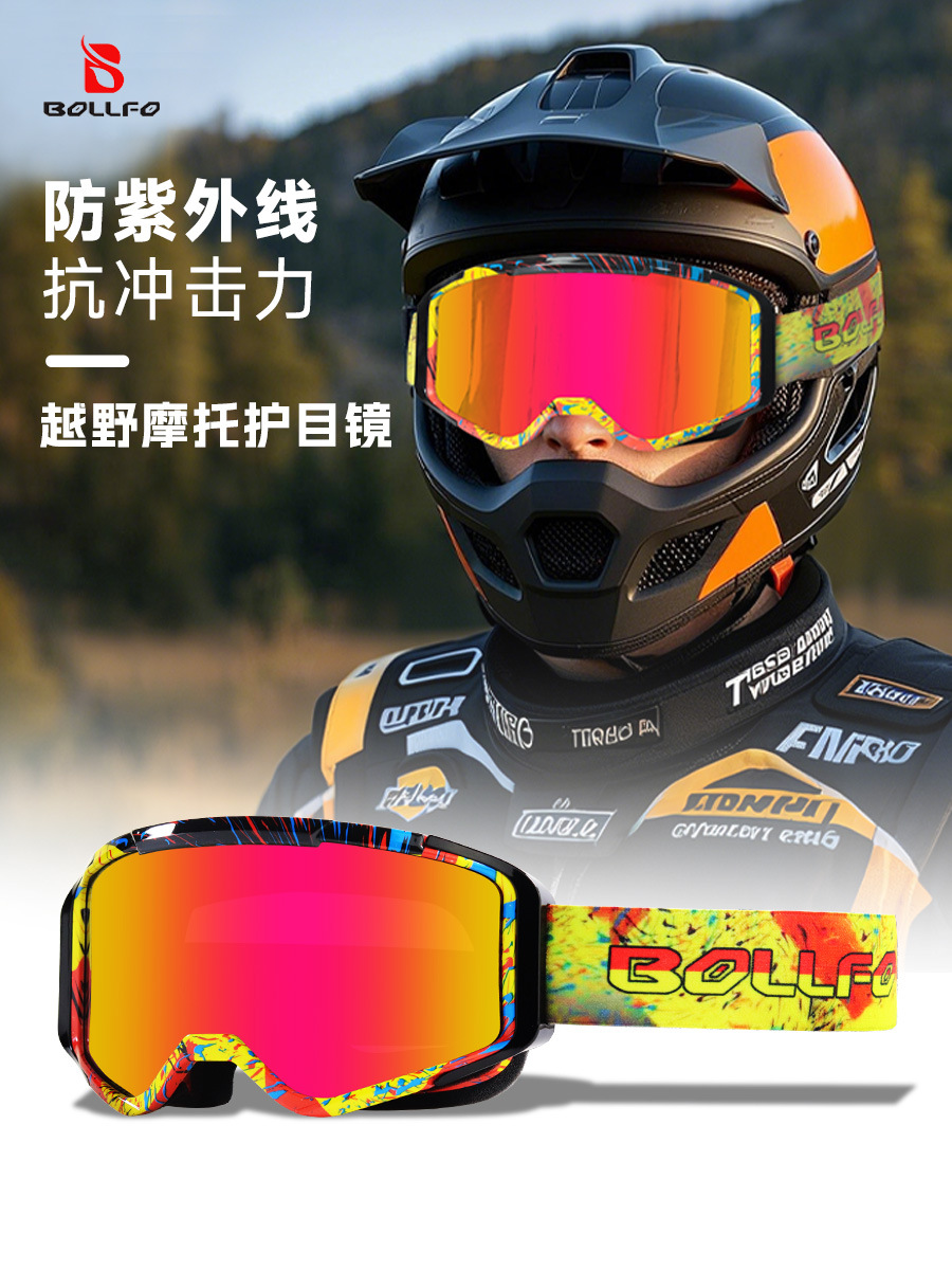 UV travel off-road protecting glasses for adults for men and women