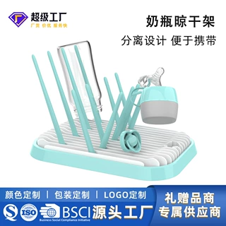 定制奶瓶晾干架多功能晾干便携可拆分折叠置物架可沥干奶嘴收纳架