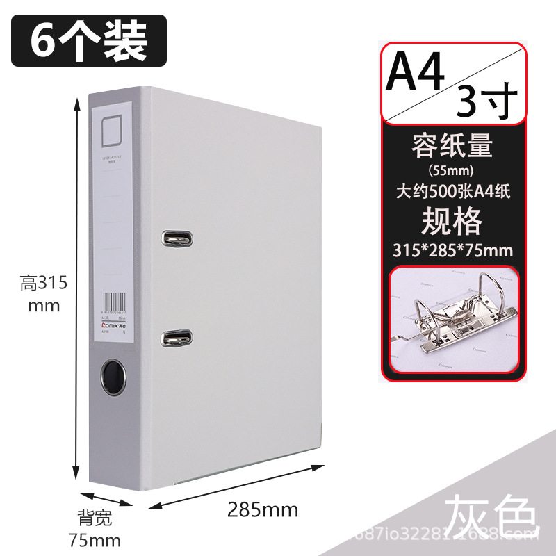 6개입 [회색] A 0.2kg홀 3inch - 약 500매 수용 가능