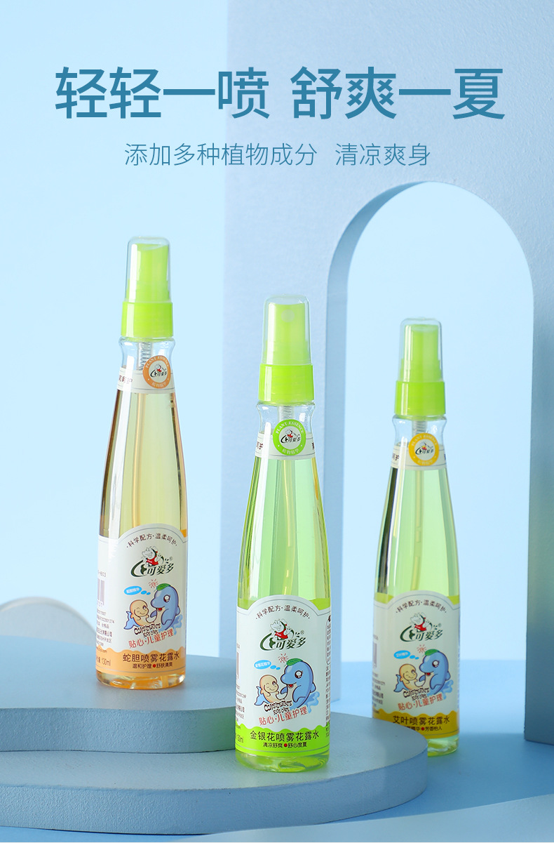 花露水130ml_01.jpg