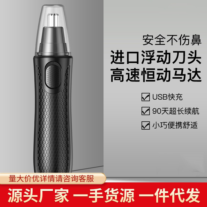 Zhigao Men's Electric Nose Hair Trimmer Nose Hair Clipper Men's Essential Nose Hair Trimmer Zhigao Men's Electric Nose Hair Trimmer Nose Hair Clipper Men's Essential Nose Hair Trimmer