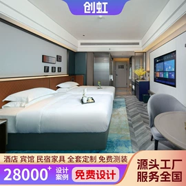 酒店家具;其他成套家具;成套餐桌椅
