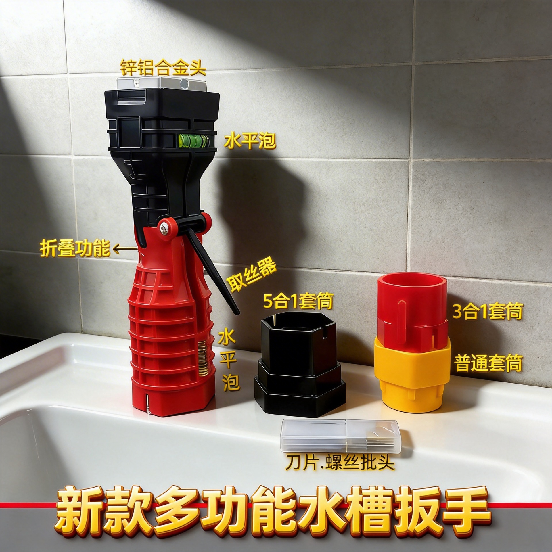 多功能22合1水槽扳手卫浴套筒水龙头扳手下水器拆装新款水槽工具