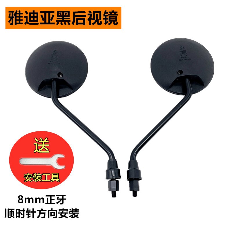 雅迪电动车后视镜原装通用电瓶车台铃反光镜冠能专用镜子m6倒车镜|undefined