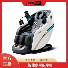 按摩椅;按摩枕/靠垫;按摩披肩