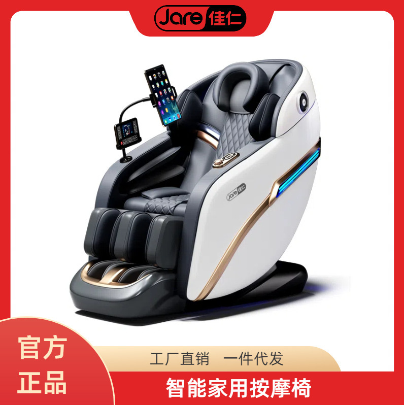 佳仁音声家庭用マッサージ椅子電動全自動多機能豪華宇宙室知能マッサージソファー|undefined