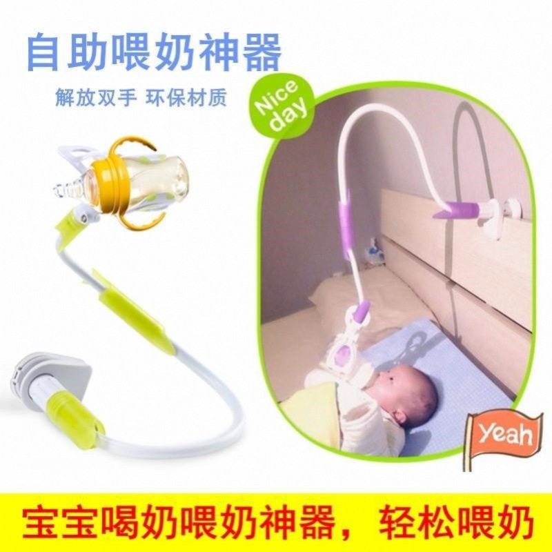 Breastfeeding Artifact Liberates Both Hands, Bottle Fixing Bracket, Lazy Person, Automatic Lying Down And Drinking Milk With Baby Mother Mobile Phone In Summer