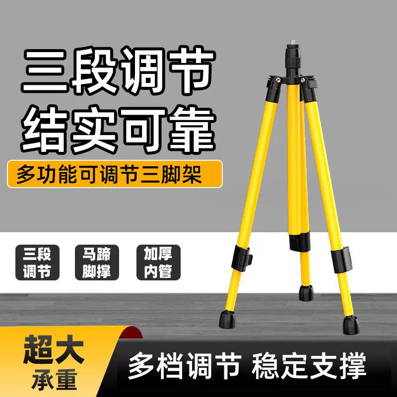 Инфракрасный лазерный выравниватель для подъёма треугольника из алюминиевого сплава телескопическая опора стержень штатива стеллага утолщение