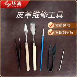 皮革修补维修材料小灰刀油画刮刀调色挑色工具小铲刀平头尖头灰刀