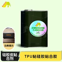Силиконовая наклейка TPU склеенный клей пламя обработки силикагеля после нанесения клея силиконовая пленка грунтовка клей