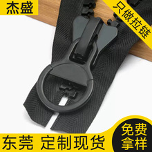 定制20号树脂拉链糖果色塑料单双开尾胶牙拉锁服装家纺辅料厂家