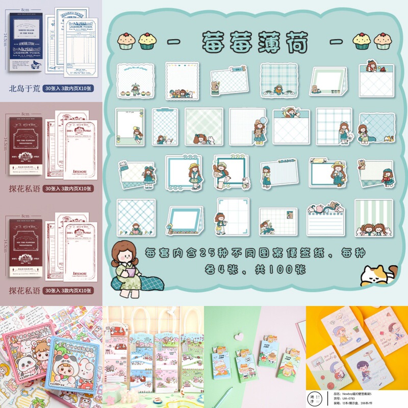 Welfare Notes Collection PP Boxed suit Notes Portable Daily Carry-on Plan Notes