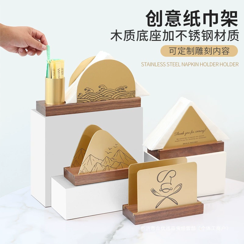 Специальный держатель для бумажных полотенец из нержавеющей стали, ресторан, кафе, B&B, держатель для бумажных полотенец, держатель для бумажных полотенец, креативная настольная стойка для хранения