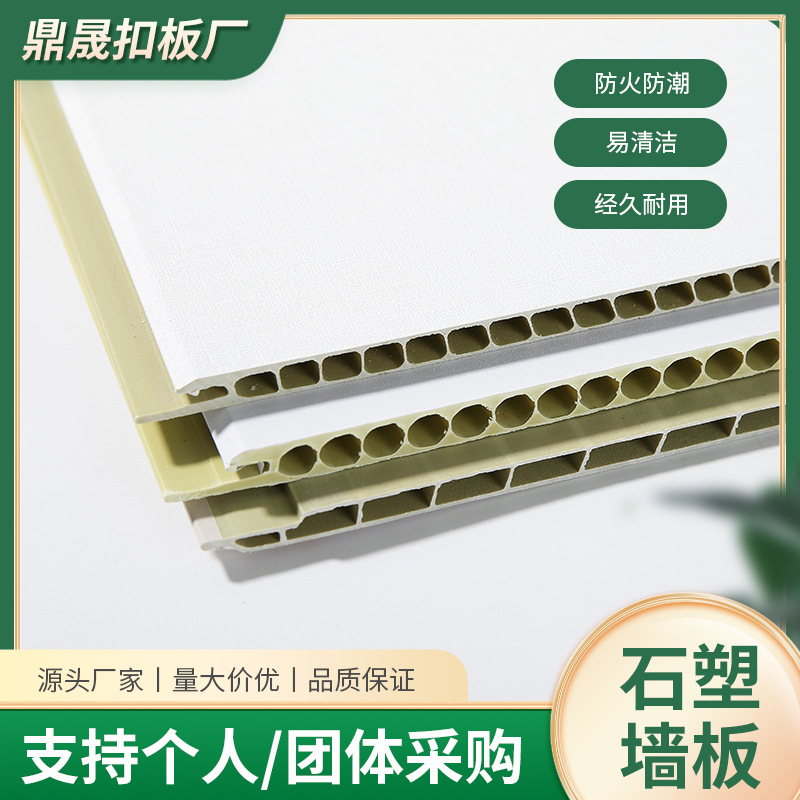 批发石塑集成墙板平缝V缝PVC护墙板吊顶板现代简约装饰装修墙板