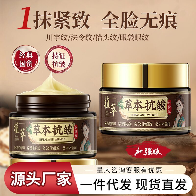韩伦美羽草本抗皱精华霜抗皱紧致面霜淡化皱纹法令纹保湿面霜女|undefined