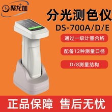 VDS700A/D/Eϵи߾ɫTϼyʽֹyɫx