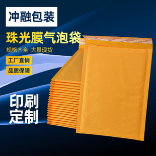 Bubble Envelope мешок желтая кожаная бумага для курьерной сумки для одежды одежда одежда для воздушной пузырь