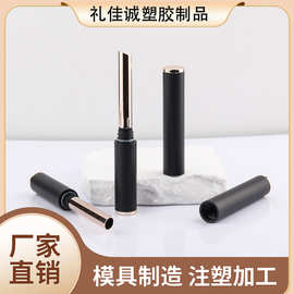 1.6克 厂家直销批发单色黑管斜口口红空管口蜡空管润唇膏彩妆包材