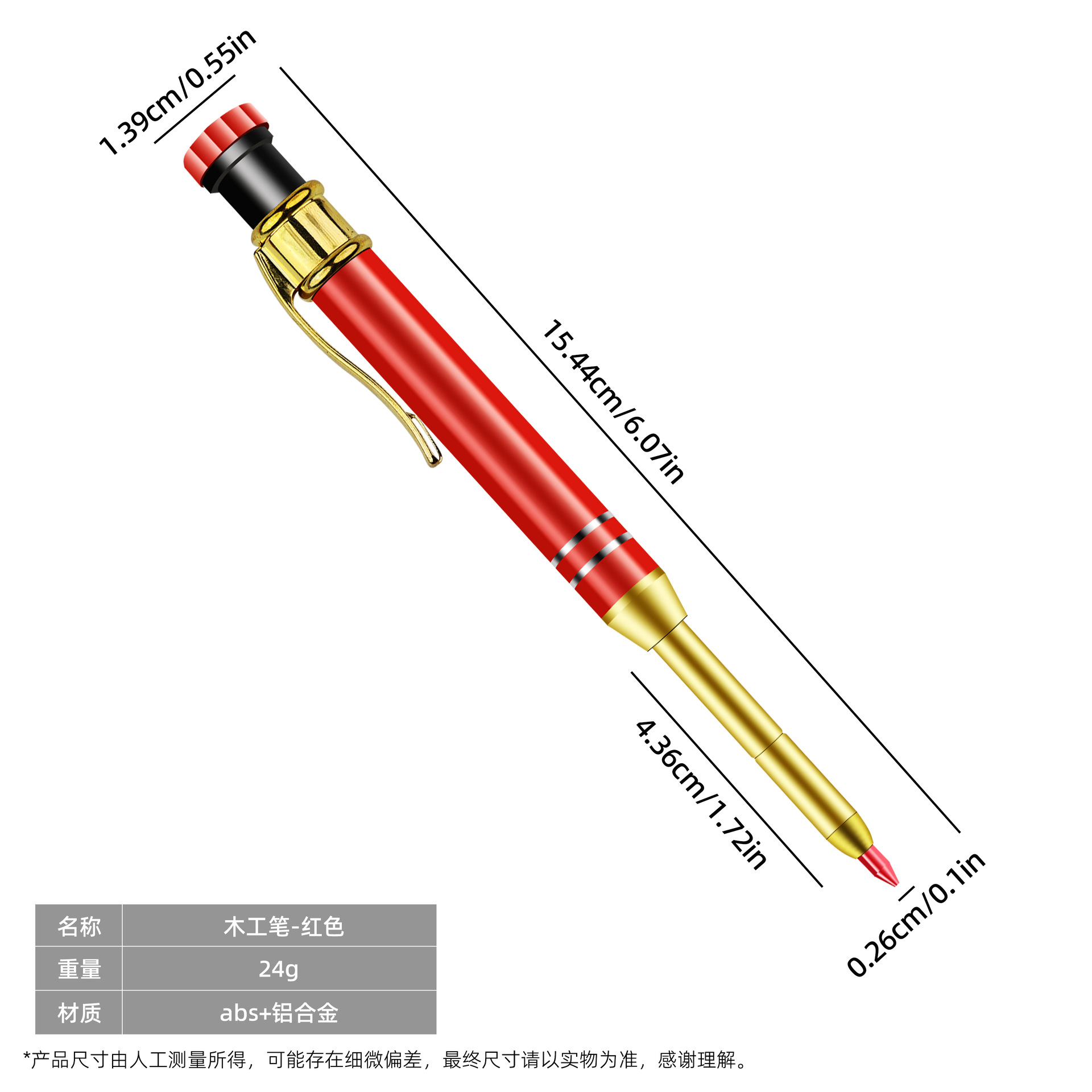 황금 목공 펜 (빨간색)