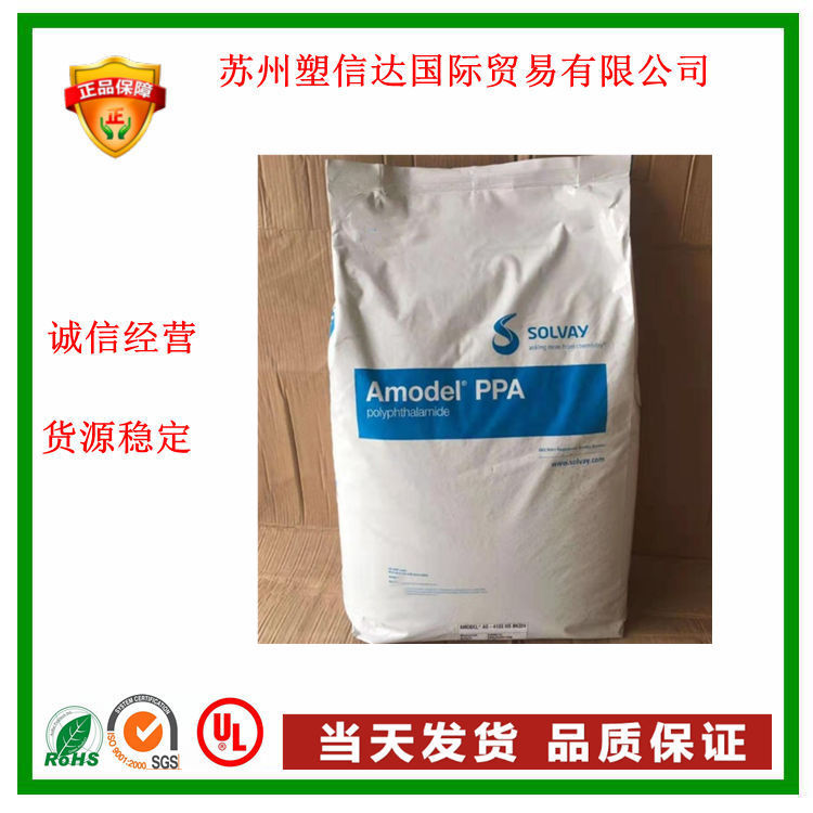 高温注塑级尼龙PPA AS-4133 HS 美国苏威 33%玻纤增强