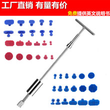 汽车凹陷修复工具吸盘免钣金凹凸修复器修复拉拔器套餐