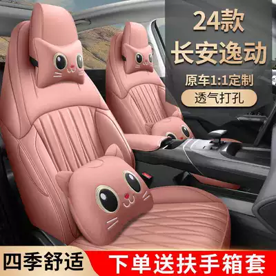 car seat cushion, universal for Modelə uyğun (Original) oturacaq örtükləri