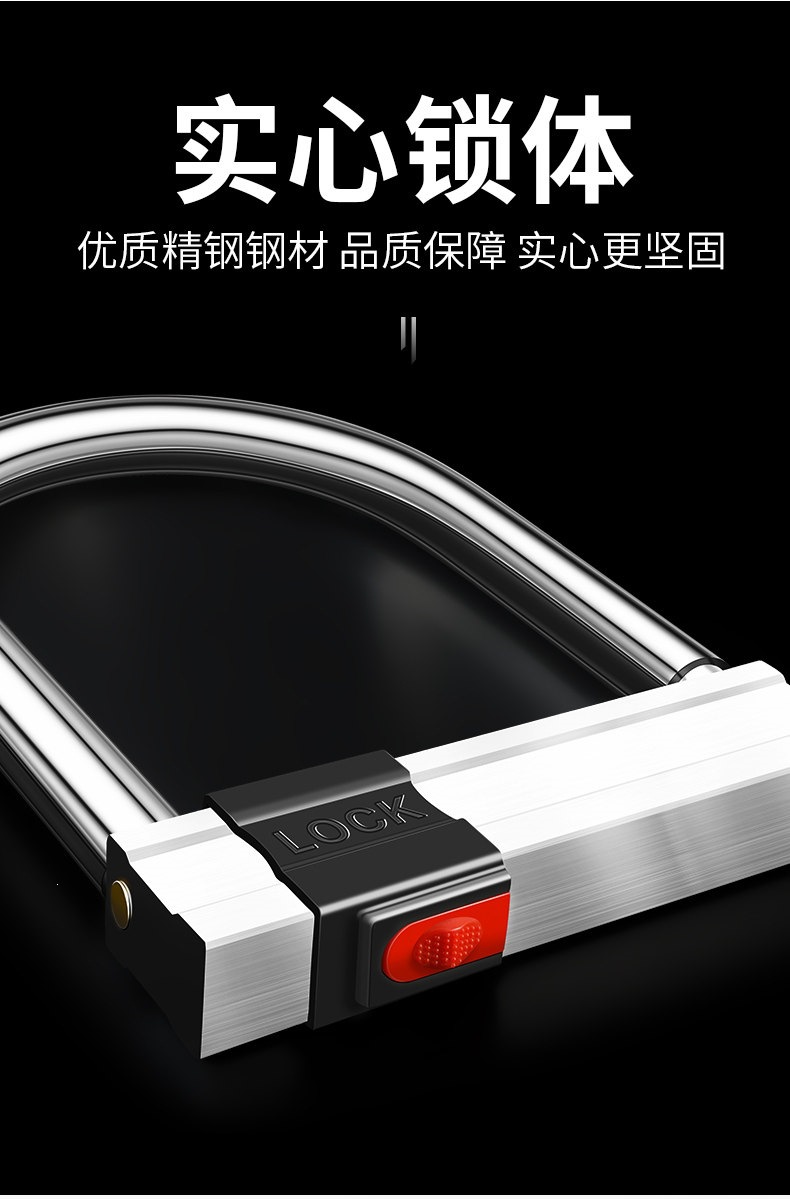 Suitable for electric vehicle locks, anti-theft locks, U-shaped locks, battery motorcycle locks, waterproof portable mountain bike locks