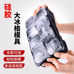 国境を越えた新型大型シリコン氷格金型キッチン急凍氷シリコン箱家庭用食品級製氷箱