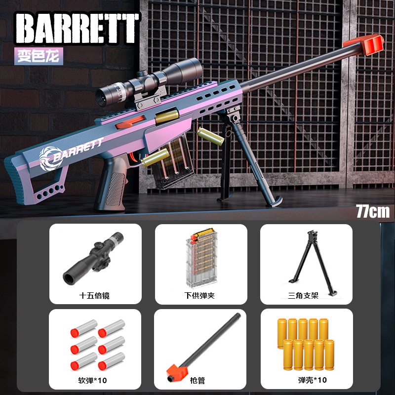 미디엄 바렛 [카멜레온] 77cm