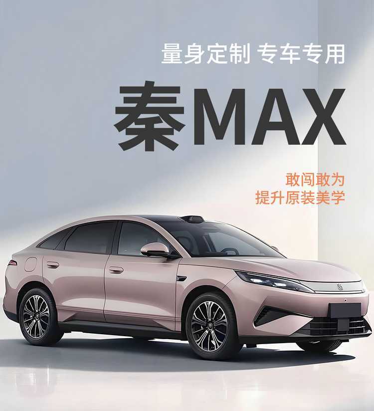 26 models of BYD Qin Max seat covers, full-coverage, all-season leather seat covers, interior modification, car seat cushions