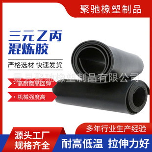 Manufacturers produce EPDM rubber compound epdm rubber compound silicone raw rubber oil-resistant natural compound.