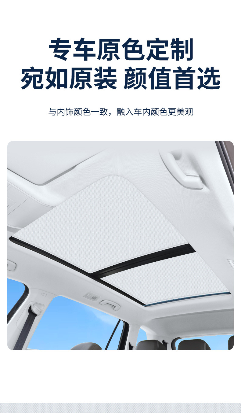 Suitable for Volkswagen Tiguan Tan Yue Tuang Suede Electrostatic Adsorption Sunroof Sunshade Sunshade Sun Insulation Sunshade