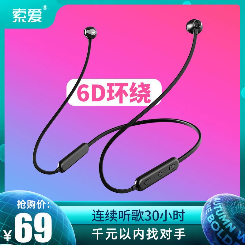 索爱 Wireless headphones, earplugs, waterproof choker, x8, bluetooth