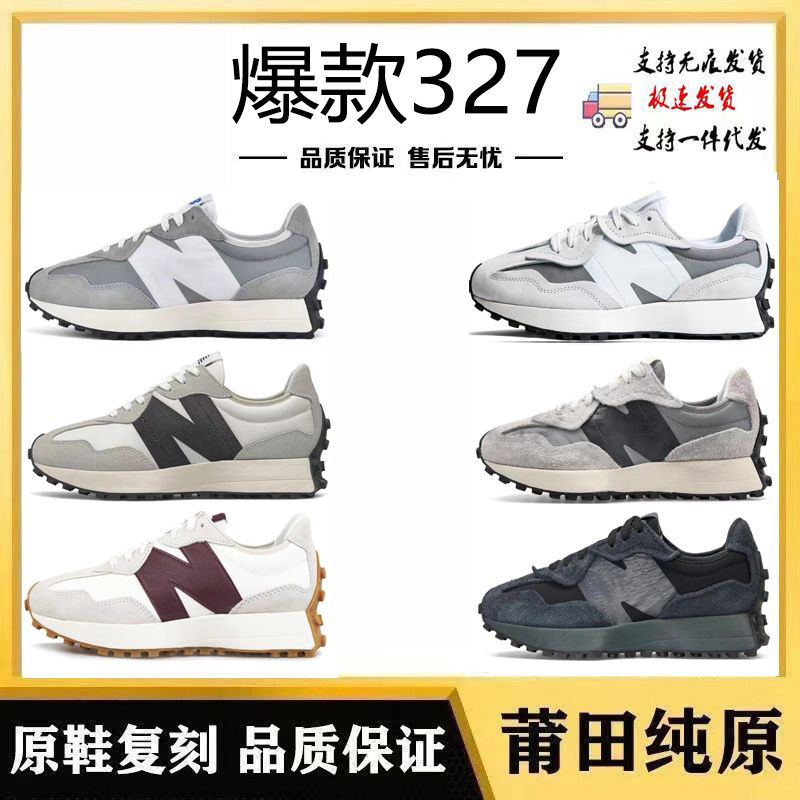Fd13954432 Putian Pure Original New Balance Classic Nb327 Men's and Women's Sports Shoes Retro Casual Running Shoes