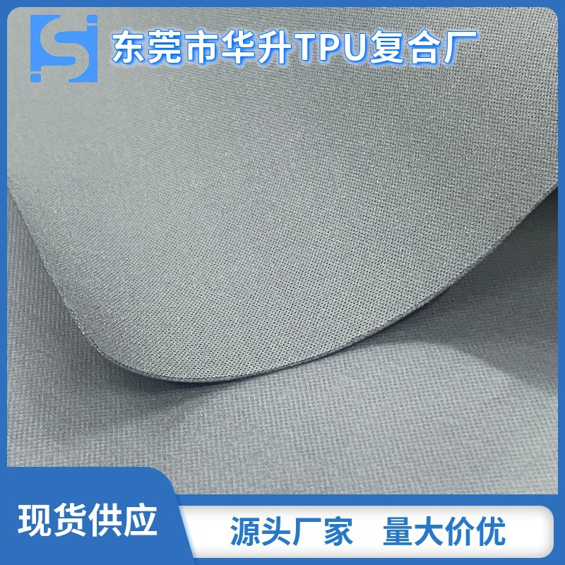 充气U型枕坐垫复合面料厂家现货供应涤纶健康布复合TPU防水透气膜