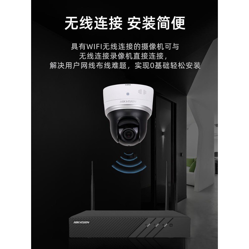 适用海.康威视无线网络录像机4/8路高清网络硬盘监控器摄像头主机