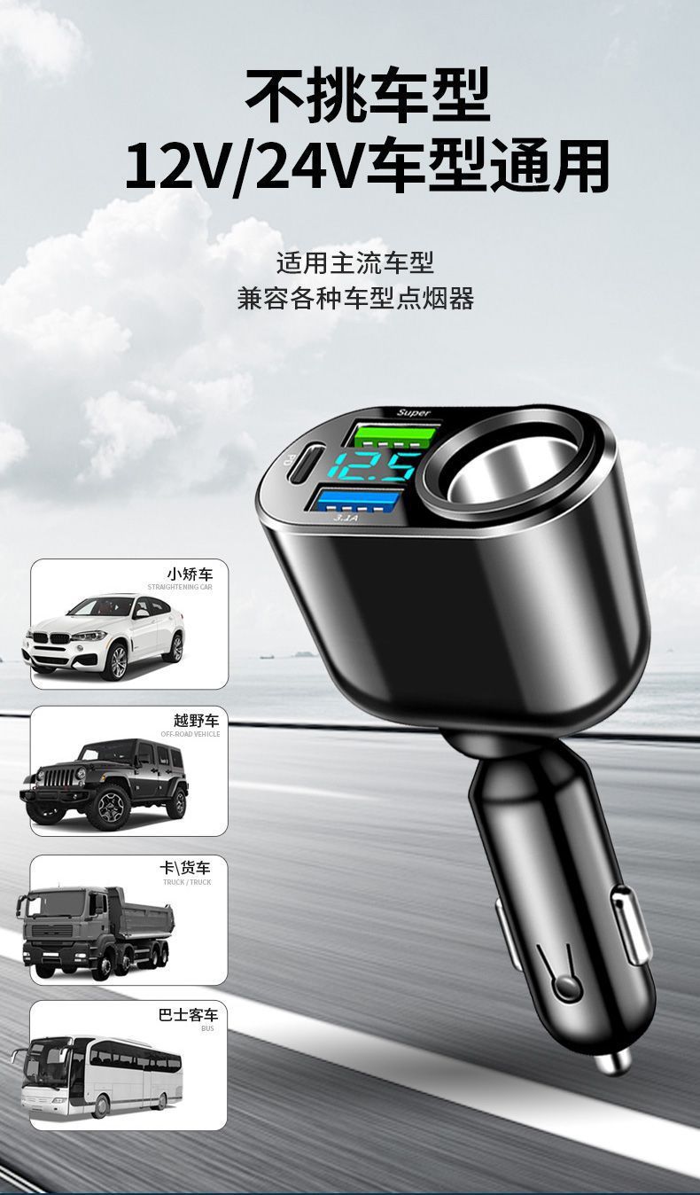 Car-Mounted Super Fast Charging Mobile Phone Charger with Cigarette Lighter Extension Port, Car Charger Adapter Pd30W