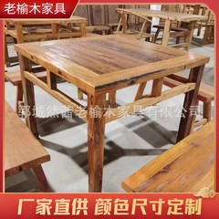 レトロな古い楡木八仙テーブルの家庭の四角いレストランで食事をします。