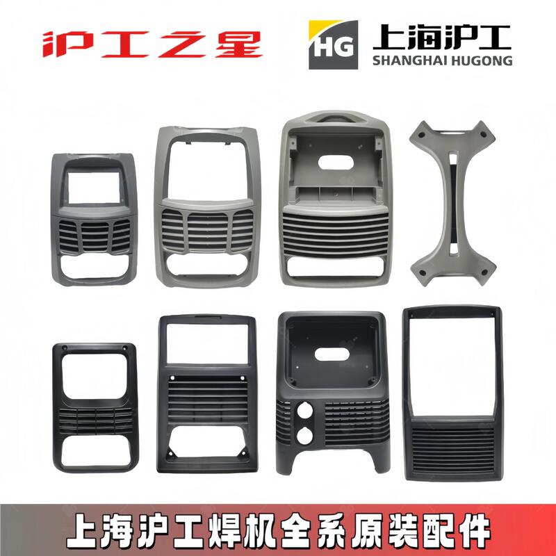 Star Electric Welding Machine Front and Rear Plastic Shell Handle 225/315/400 Accessories