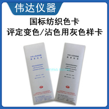 �����֯ɫ��GB250������ɫ�û�ɫ���� 251մɫ�ҿ� ɫ�ζȻҶȿ�