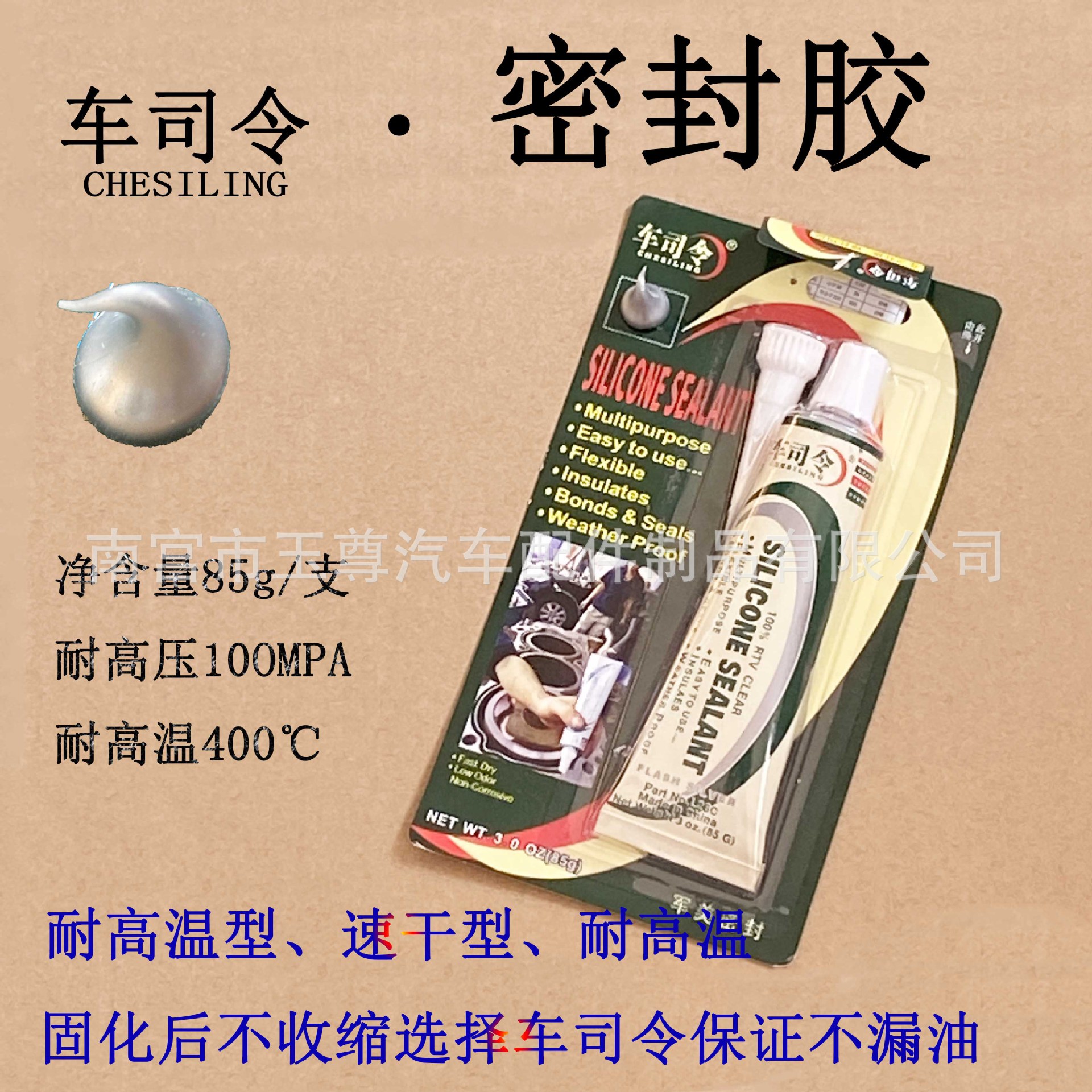 车司令密封胶发动机防水耐油耐高温汽车银灰色胶高粘度